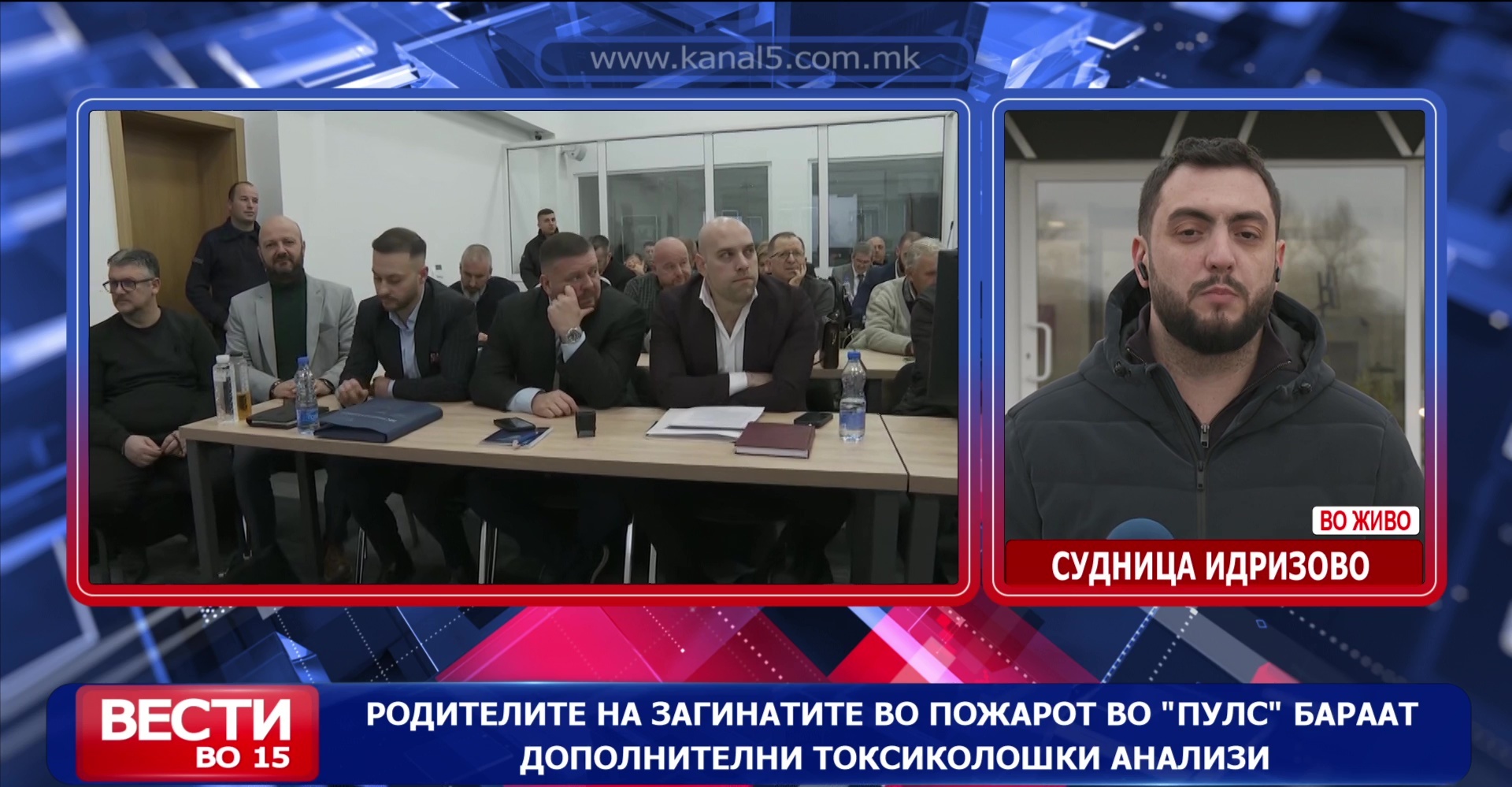 Родителите на загинатите во пожарот во„Пулс“ бараат дополнителни токсиколошки анализи