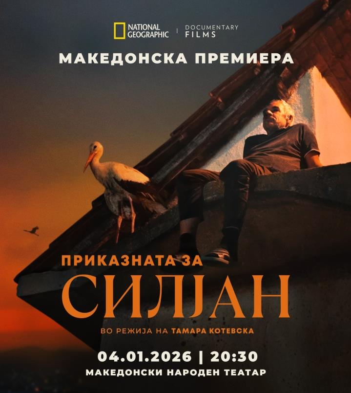 Македонска премиера на филмот „Приказната за Силјан“ од Тамара Котевска