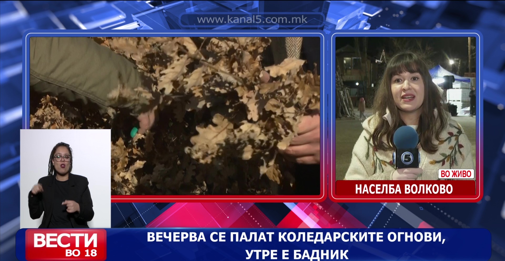 Вечерва се палат коледарските огнови, утре е Бадник