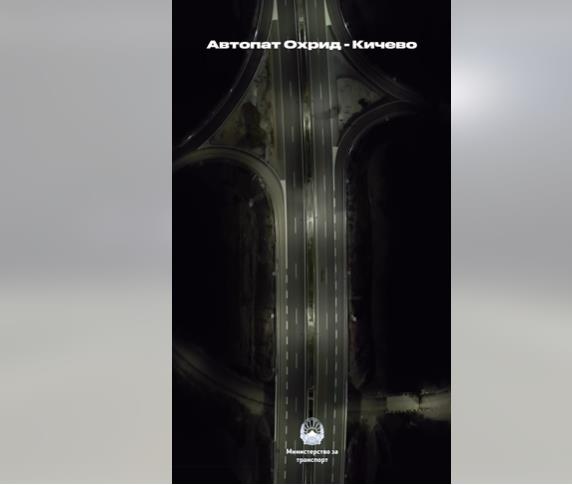 Николоски: 40 километри од автопатот Охрид - Кичево се веќе во функција