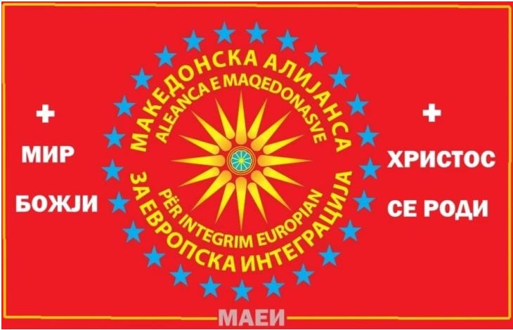 Честитка од Македонската алијанса за европска интеграција по повод Божик