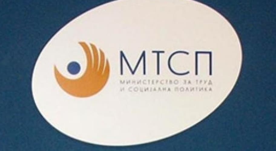 МТСП: Во тек е исплатата на посебен додаток, туѓа нега и попреченост