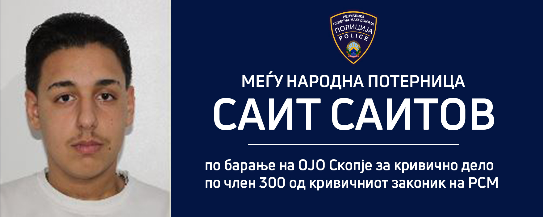 МВР распиша меѓународна потерница по Саит Саитов 