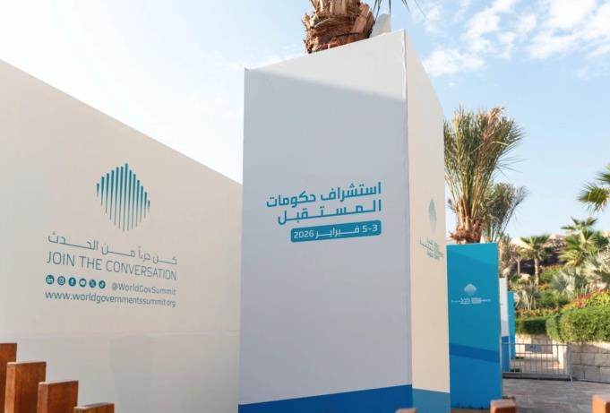 Почна Светскиот самит на влади во Дубаи