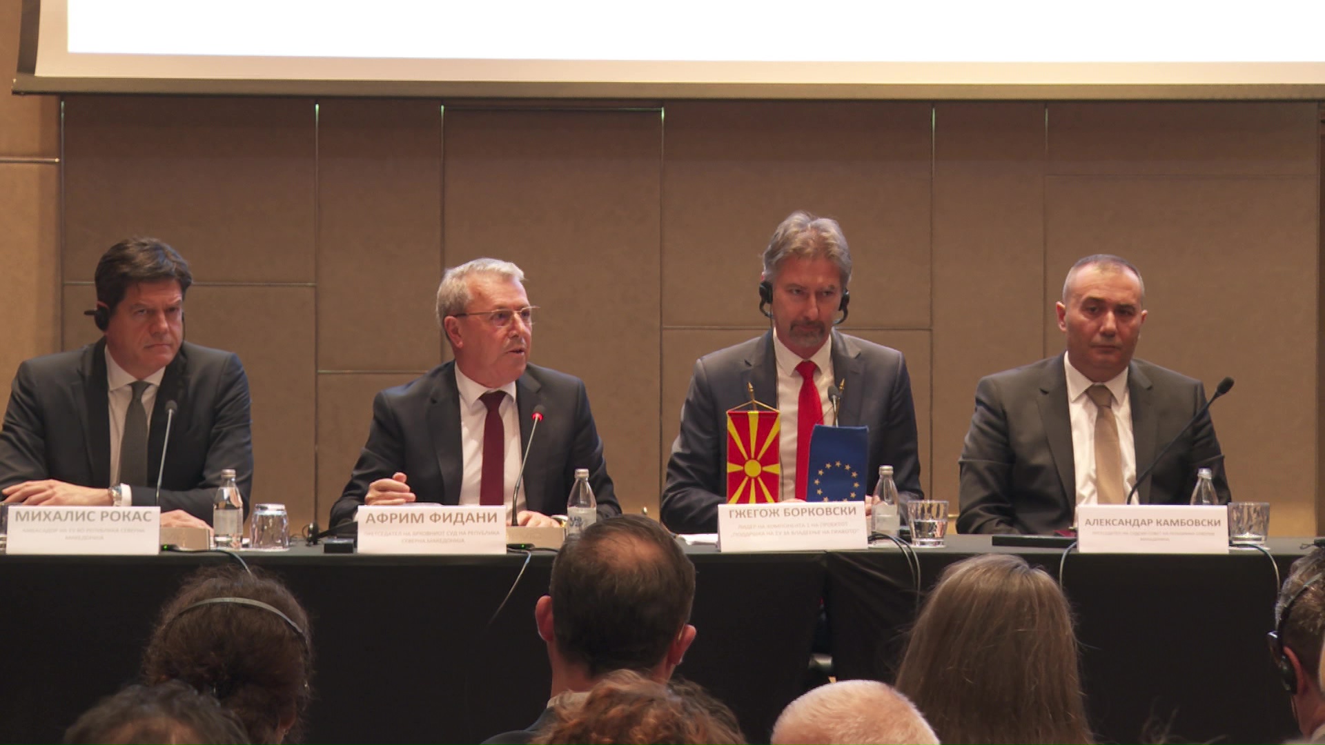 Конференција: Дигитализацијата и човечките ресурси се клуч за ефикасно и независно судство