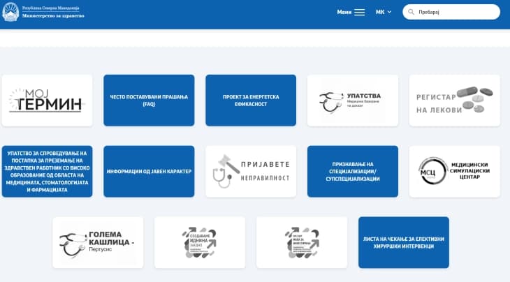 Од денеска достапен нов портал со листа на закажани хируршки интервенции