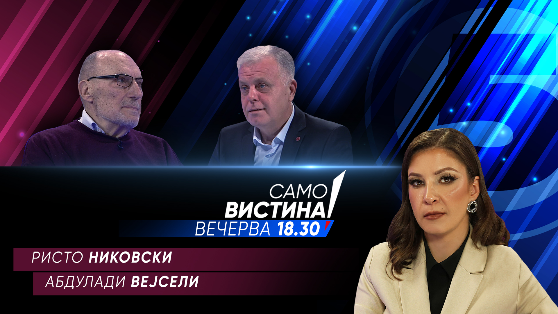 Ристо Никовски и Абдулади Вејсели вечерва во „Само вистина“