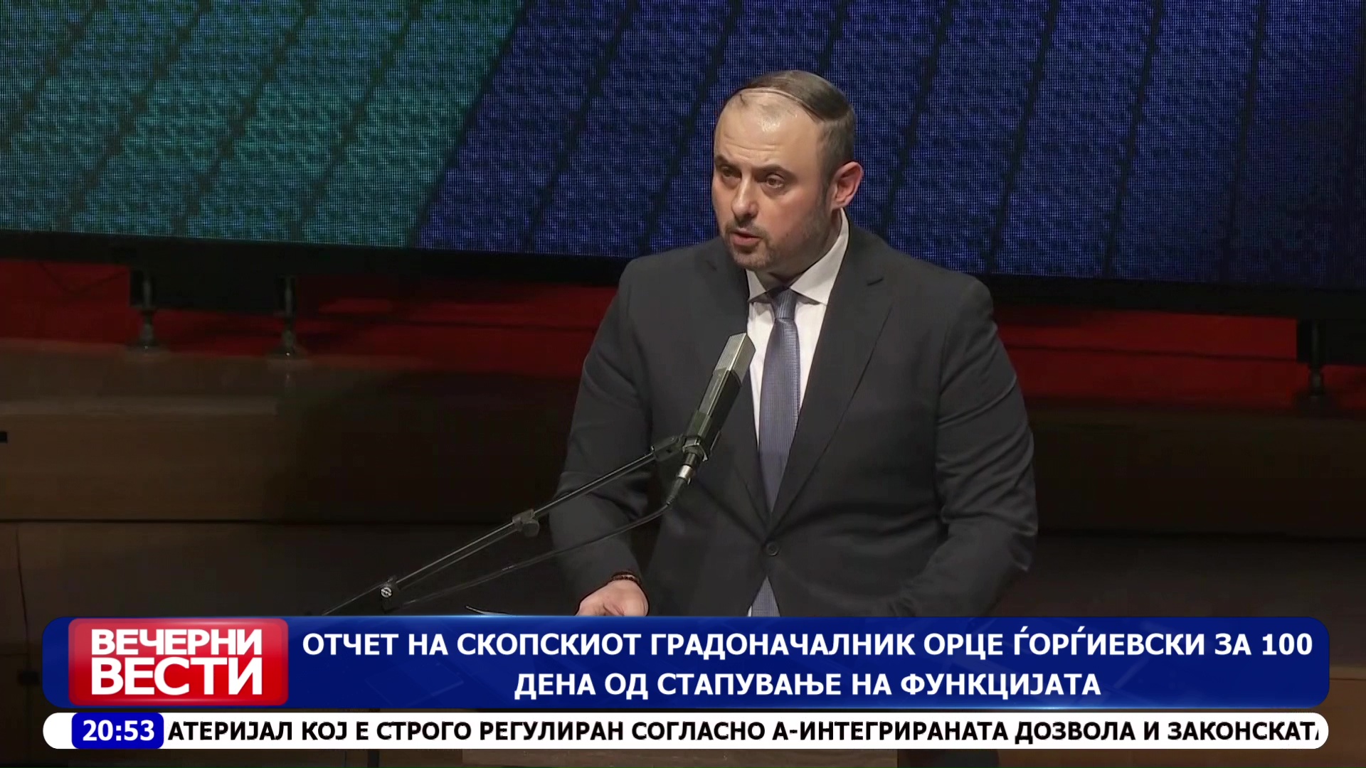 Отчет на скопскиот градоначалник Орце Ѓорѓиевски за 100 дена од стапување на функцијата