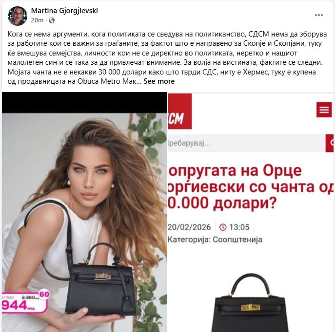 Сопругата на Ѓорѓиевски со демант: Чантата чини 944 денари, не 30.000 евра како што вели СДС, очекувам јавно извинување