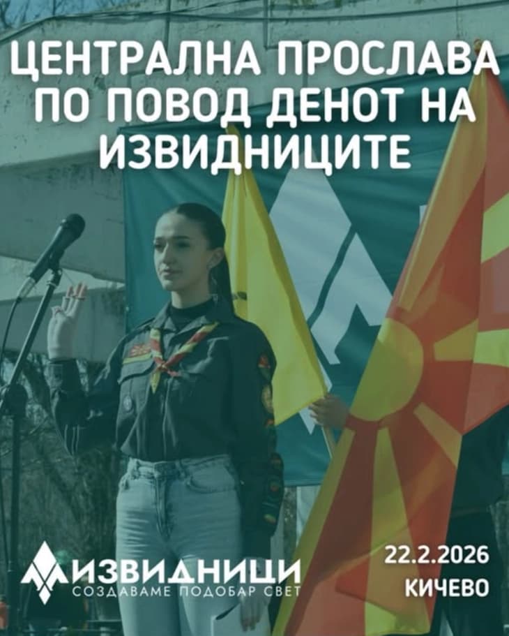 Во Кичево централна прослава по повод Денот на извидниците