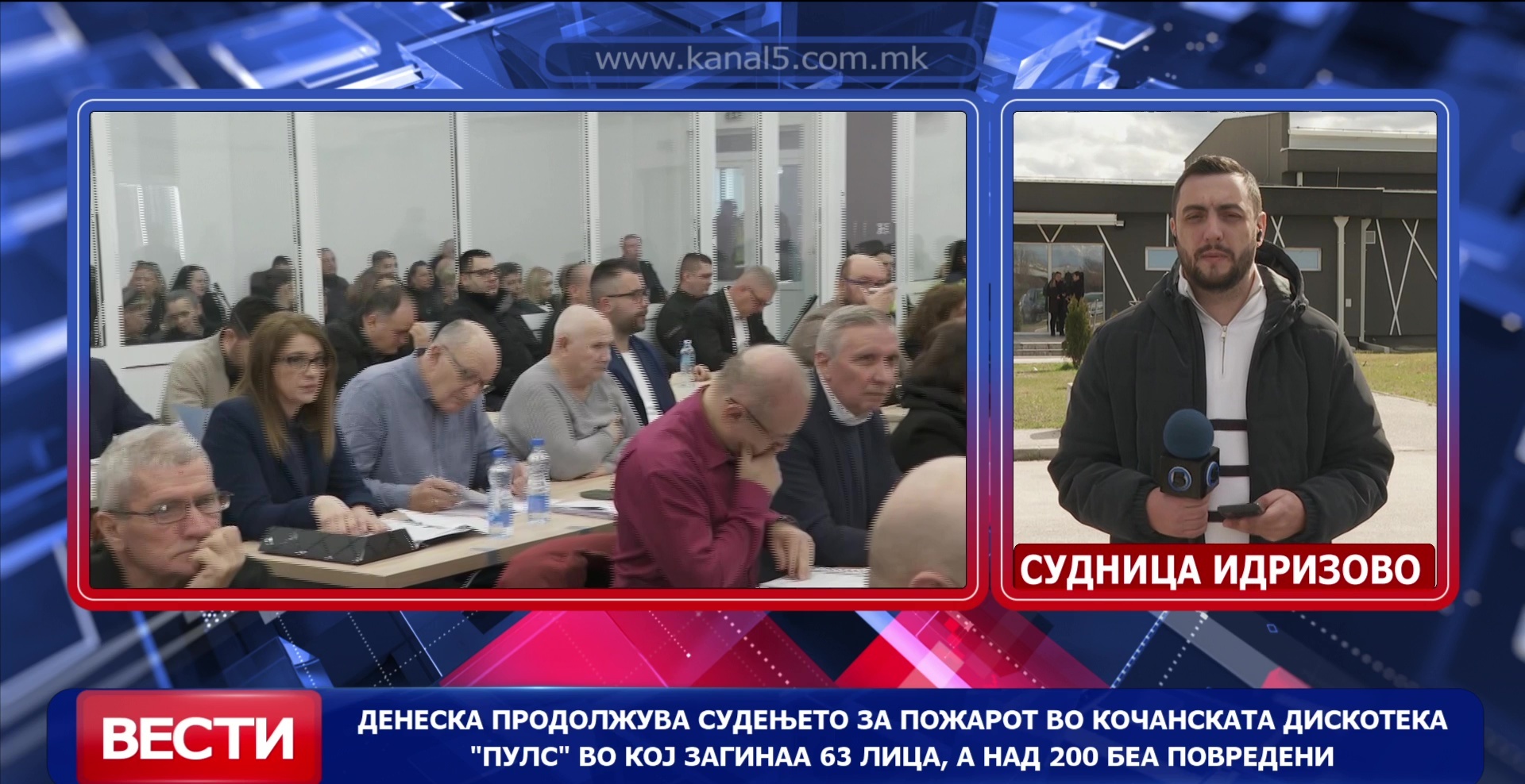 Денеска продолжува судењето за пожарот во кочанската дискотека „Пулс“ во кој загинаа 63 лица, а над 200 беа повредени