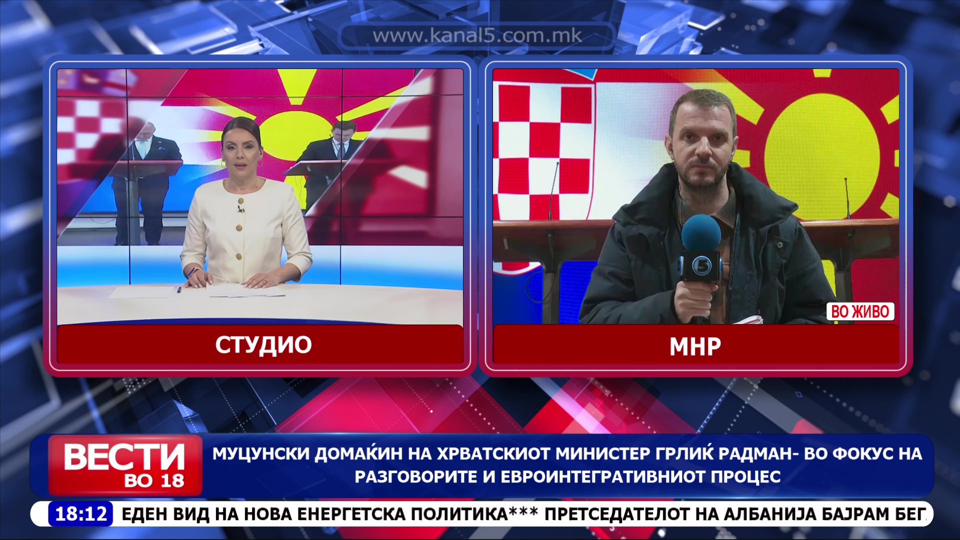 Муцунски домаќин на хрватскиот министер Грлиќ Радман - во фокус на разговорите и евроинтегративниот процес