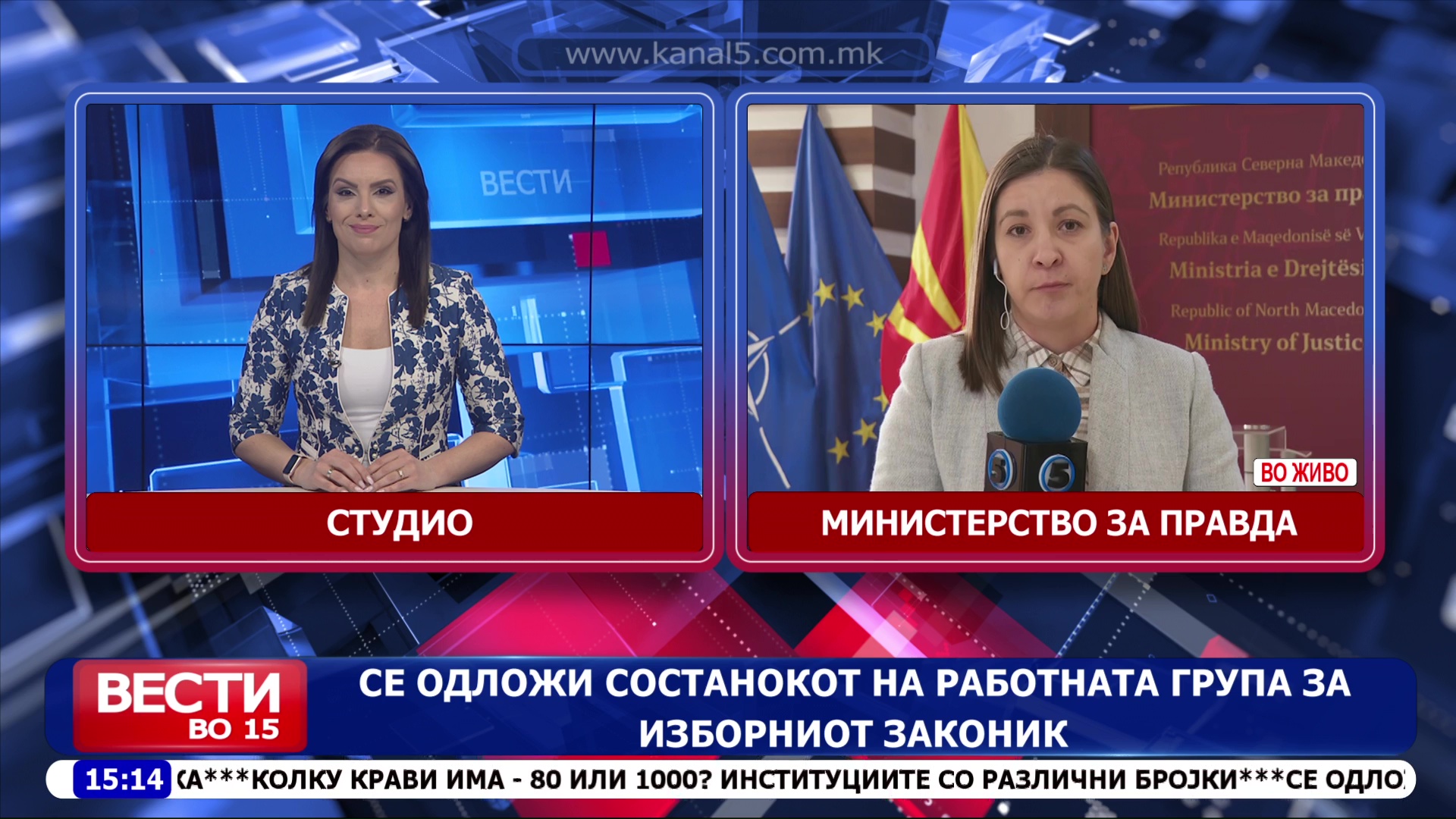 Се одложи состанокот на работната група за Изборниот законик