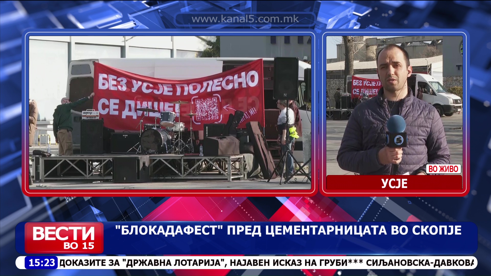 „Блокадафест“ пред Цементарницата во Скопје