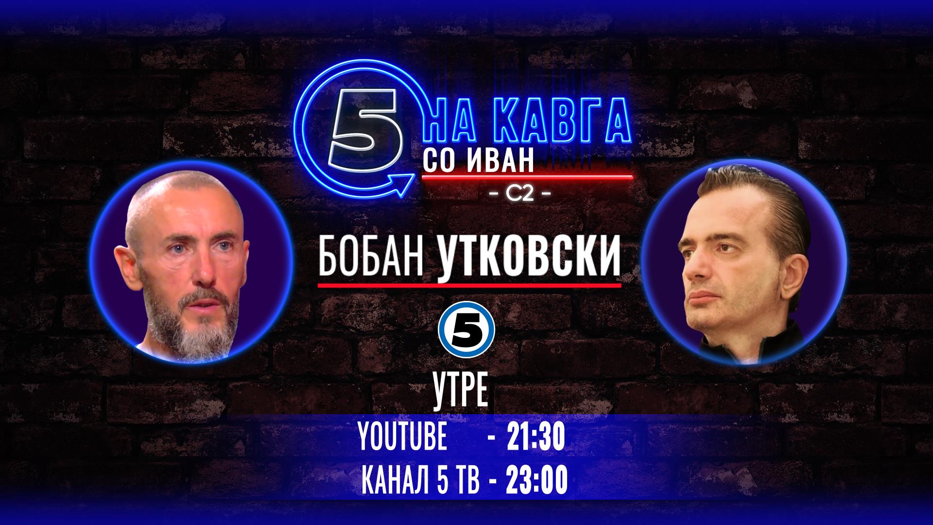 Бобан Утковски на „На кага со Иван“