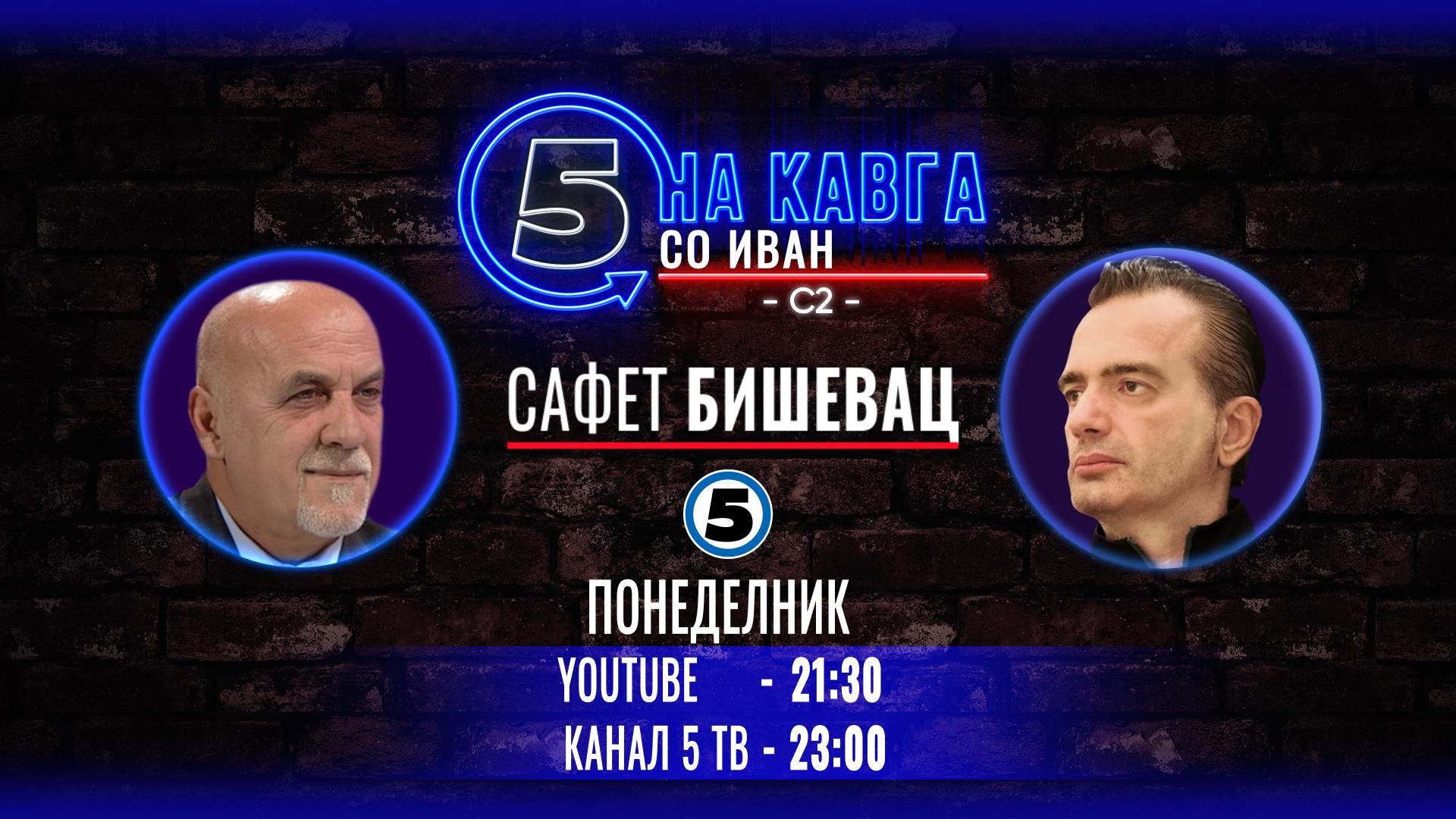 Сафет Бишевац на „Кавга со Иван“