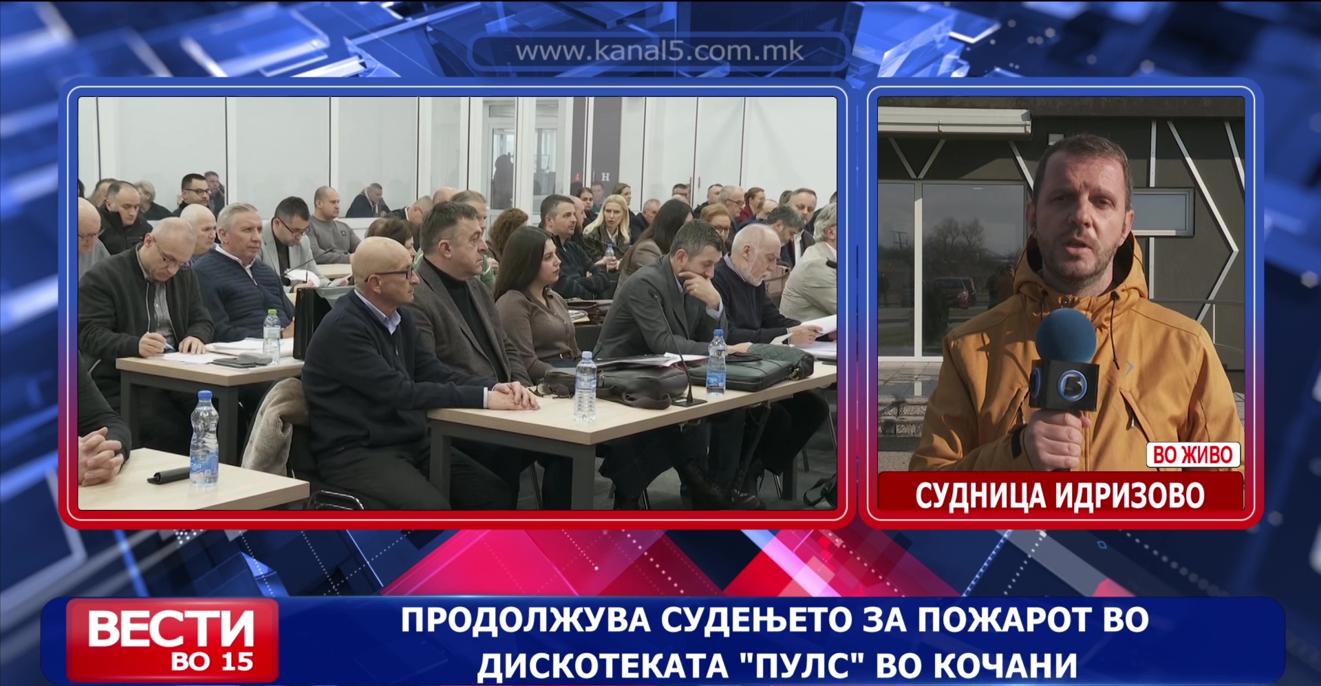 Судење за пожарот во „Пулс“ : Не е прифатено барањето на одбраната за спојување на двата судски процеси во еден