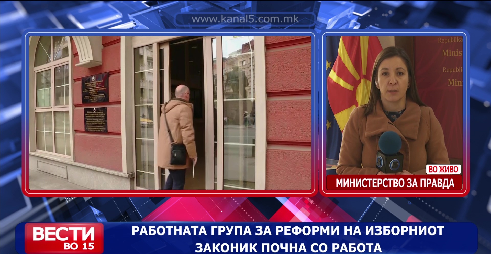 Работната група за реформи на Изборниот законик почна со работа