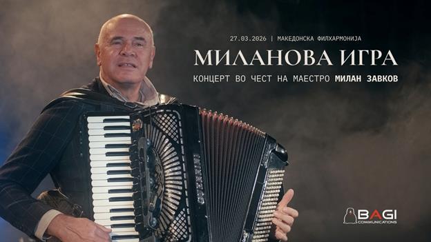 На 27 март, во Македонската филхармонија, со почеток во 20 часот, ќе се одржи концертот „Миланова игра“