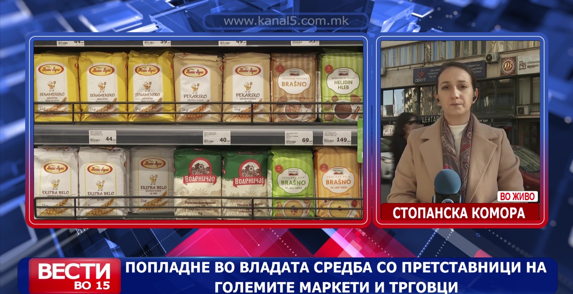 Средба на премиерот Мицкоски во Стопанската комора со Советот за странски инвеститори