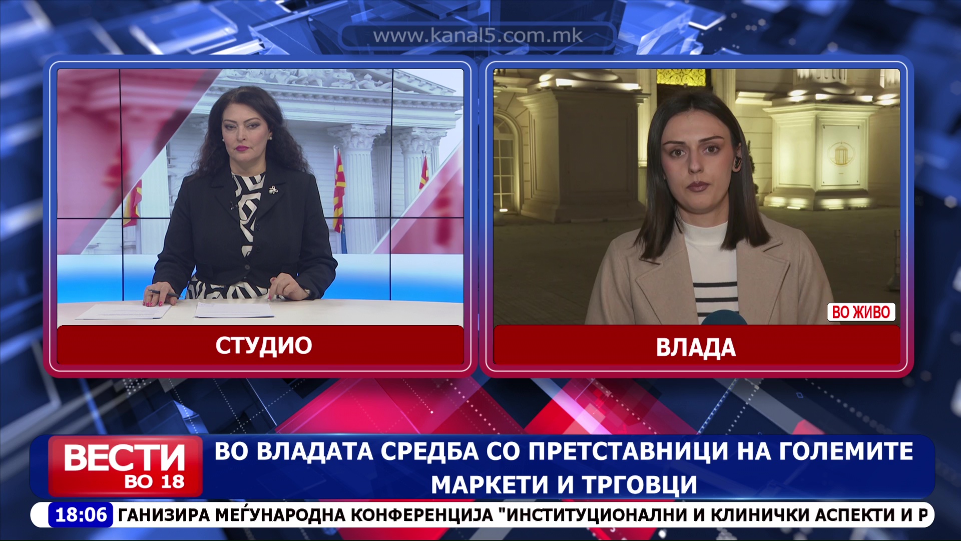 Во владата средба со претставници на големите маркети и трговци