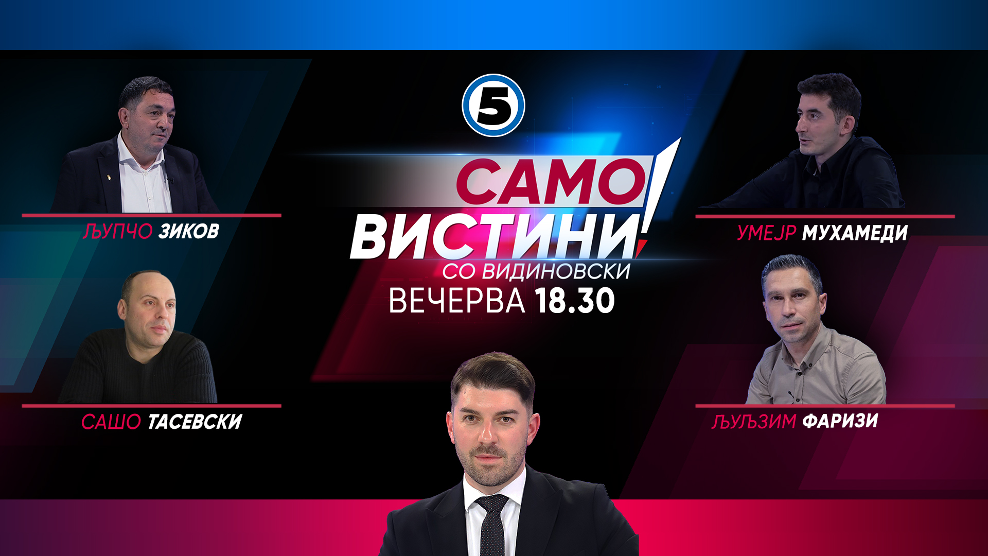 Љупчо Зиков, Љуљзим Фаризи,Сашо Тасевски и Умејр Мухамеди во „Само вистини со Видиновски“