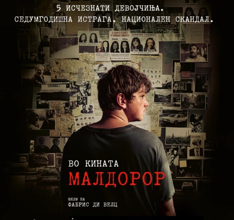 Филмот „Малдорор“ од Фабрис ди Велц, добитник на наградата на Јадранската мрежа на фестивали, во кината низ целиот регион