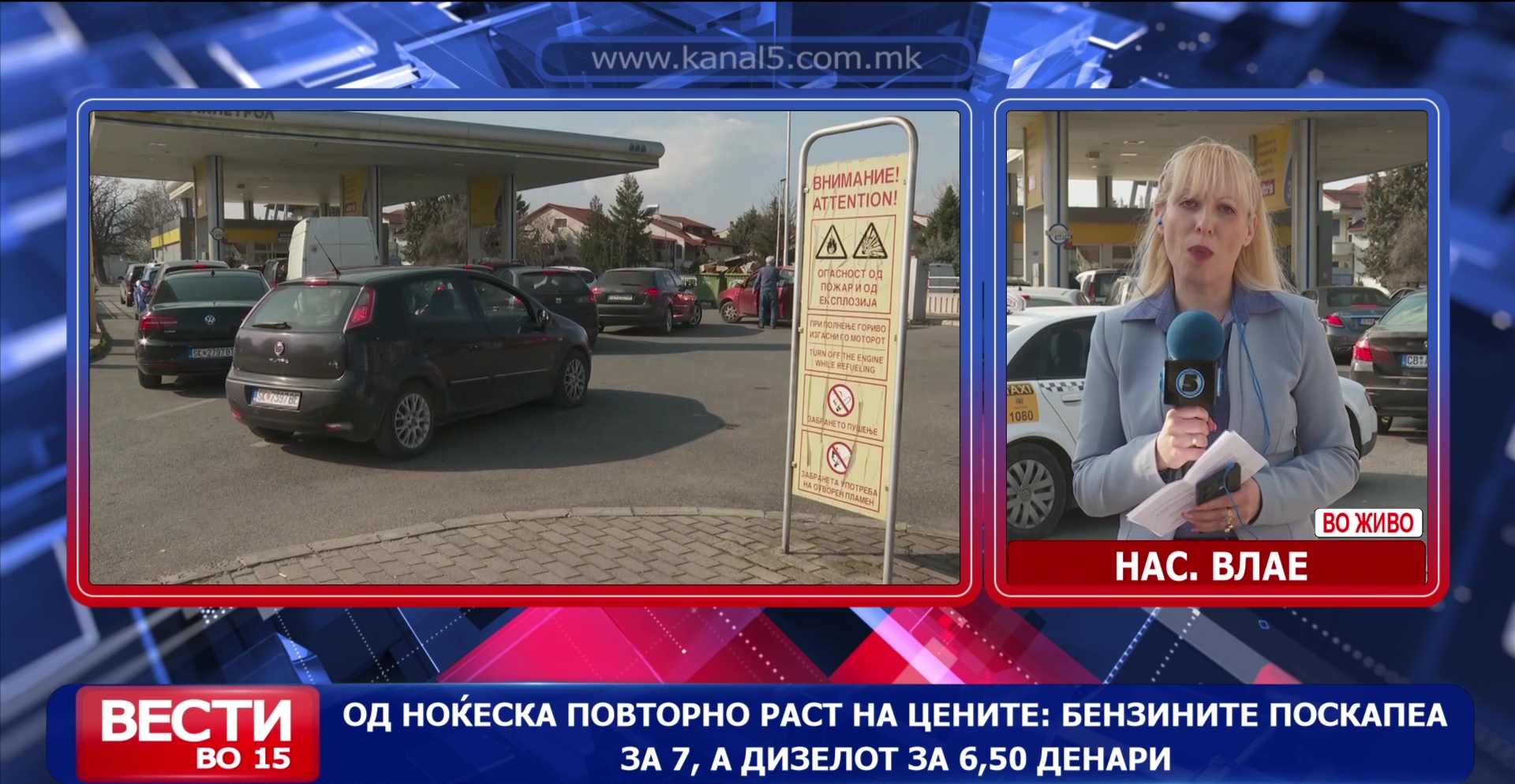 Метеж на бензинските откако РКЕ ги објави новите, повисоки цени на горивата