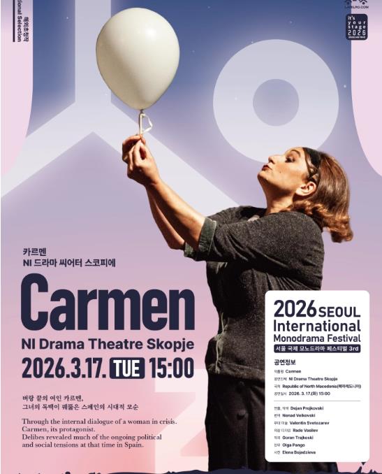 „Кармен“ на Драмски театар - Скопје отвора фестивал во Јужна Кореја