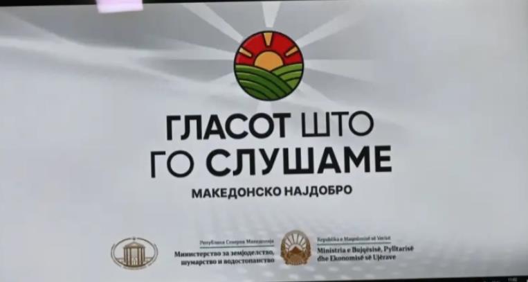 Почнува кампањата „Гласот што го слушаме – македонско најдобро“ за директна комуникација со земјоделците