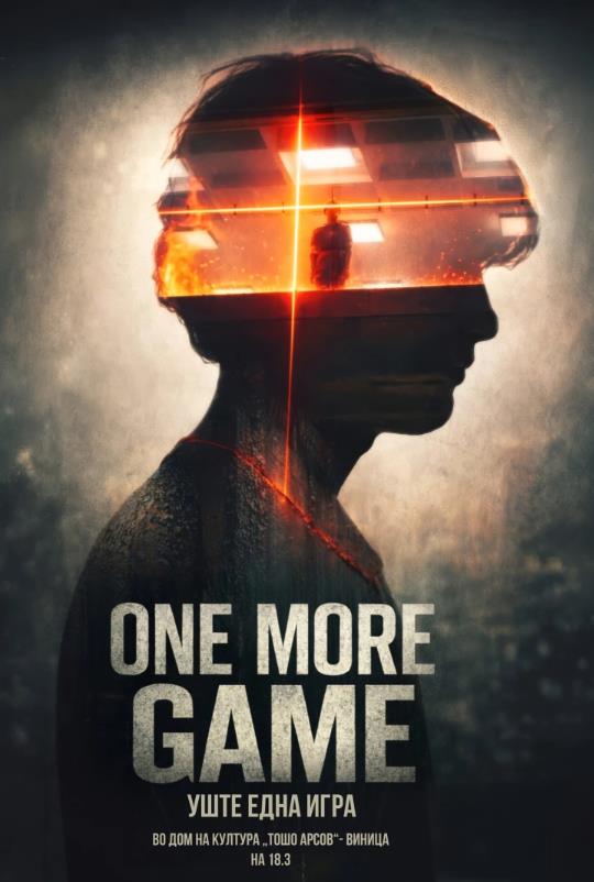 Во Виница вечерва проекција на филмот „Уште една игра“