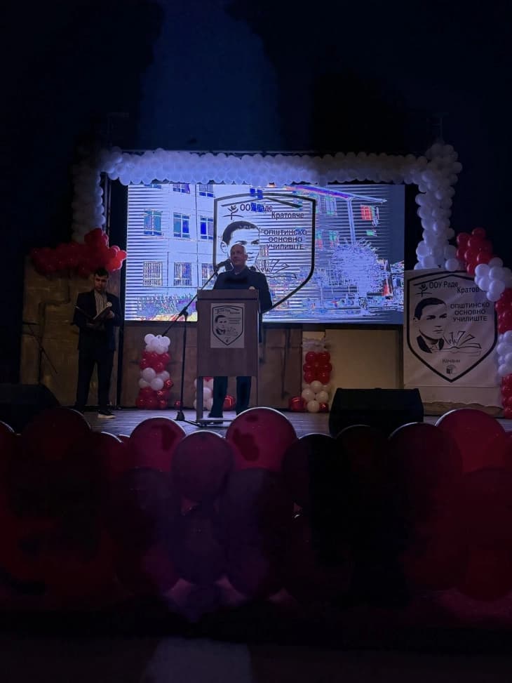 Свечена академија на учениците од ОУ „Раде Кратовче“ по повод патрониот празник
