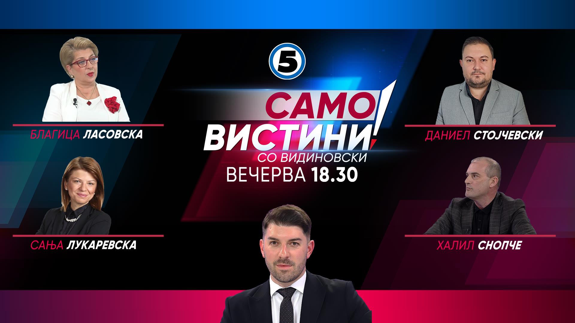 Благица Ласовска , Даниел Стојчевски, Сања Лукаревска и Халил Снопче во „Само вистини со Видиновски“
