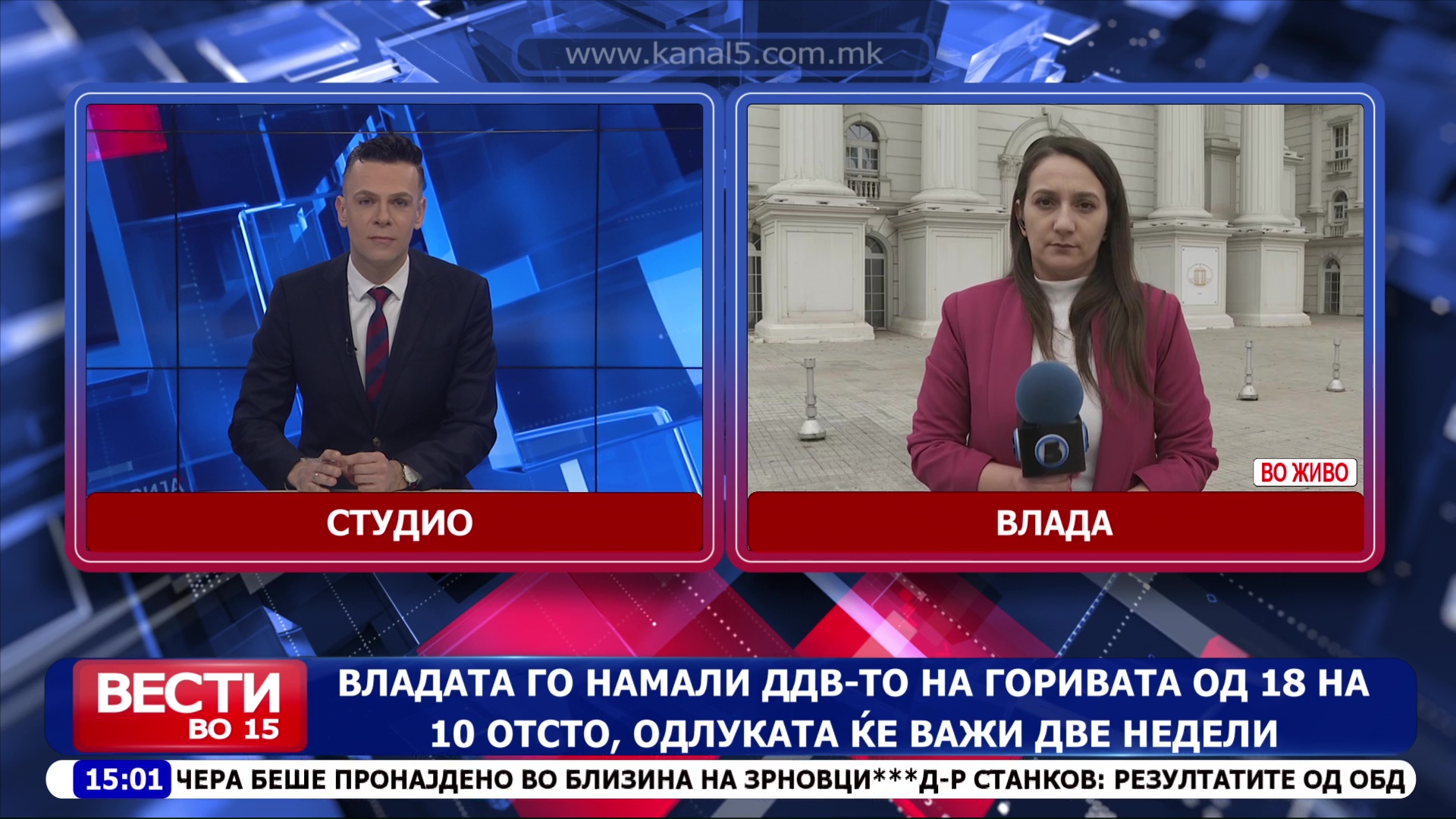 Владата го намали ДДВ на горивата од 18 на 10 отсто, одлуката ќе важи две недели
