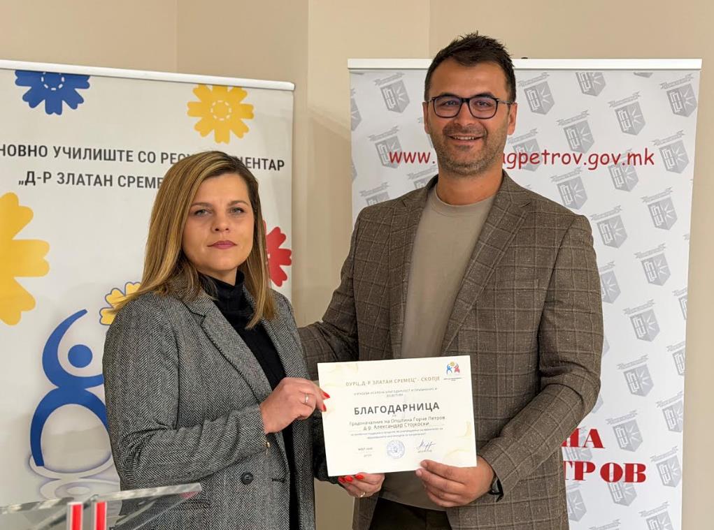 Инклузијата не е само збор: Ѓорче Петров со конкретни услови за децата со попреченост