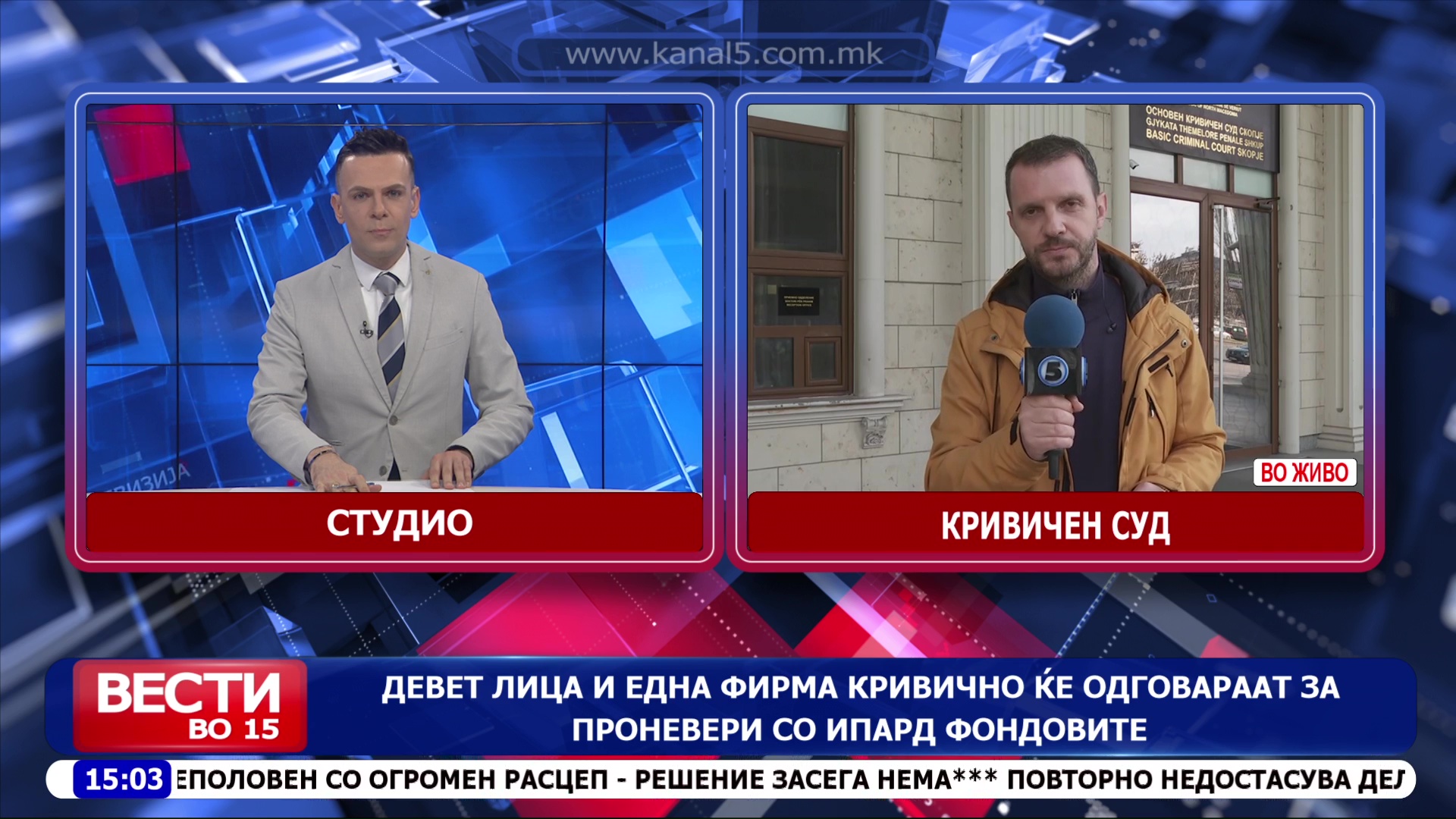 Почна судењето за злоупотребите на ИПАРД – на обвинителна клупа екс министерот Насуфи и уште осум лица