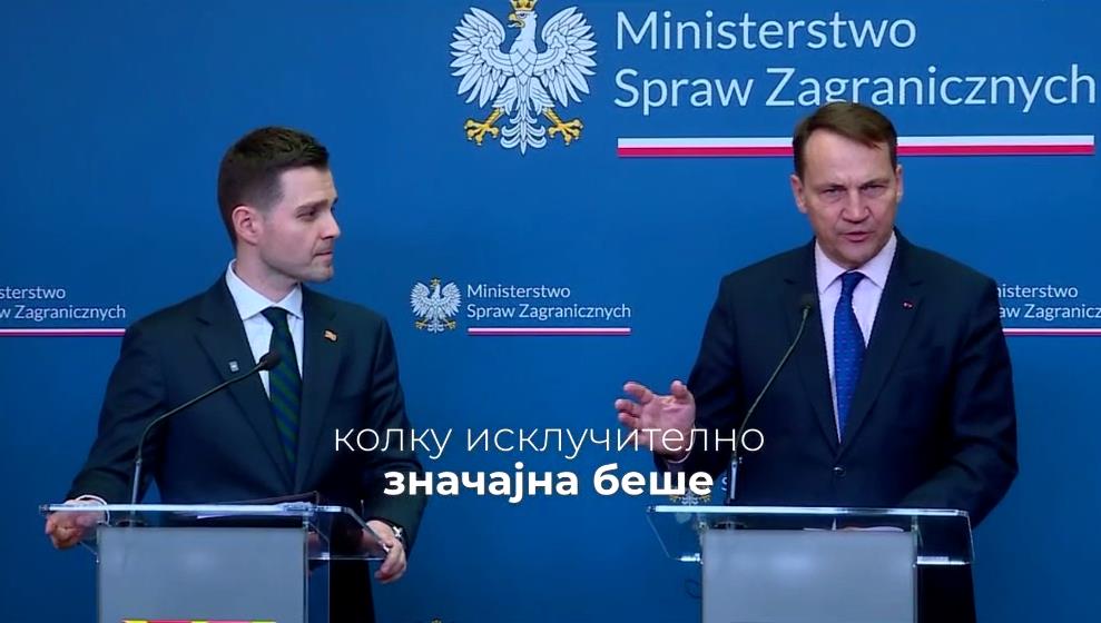 Сериозна поддршка на Полска за министерот Муцунски и Македонија