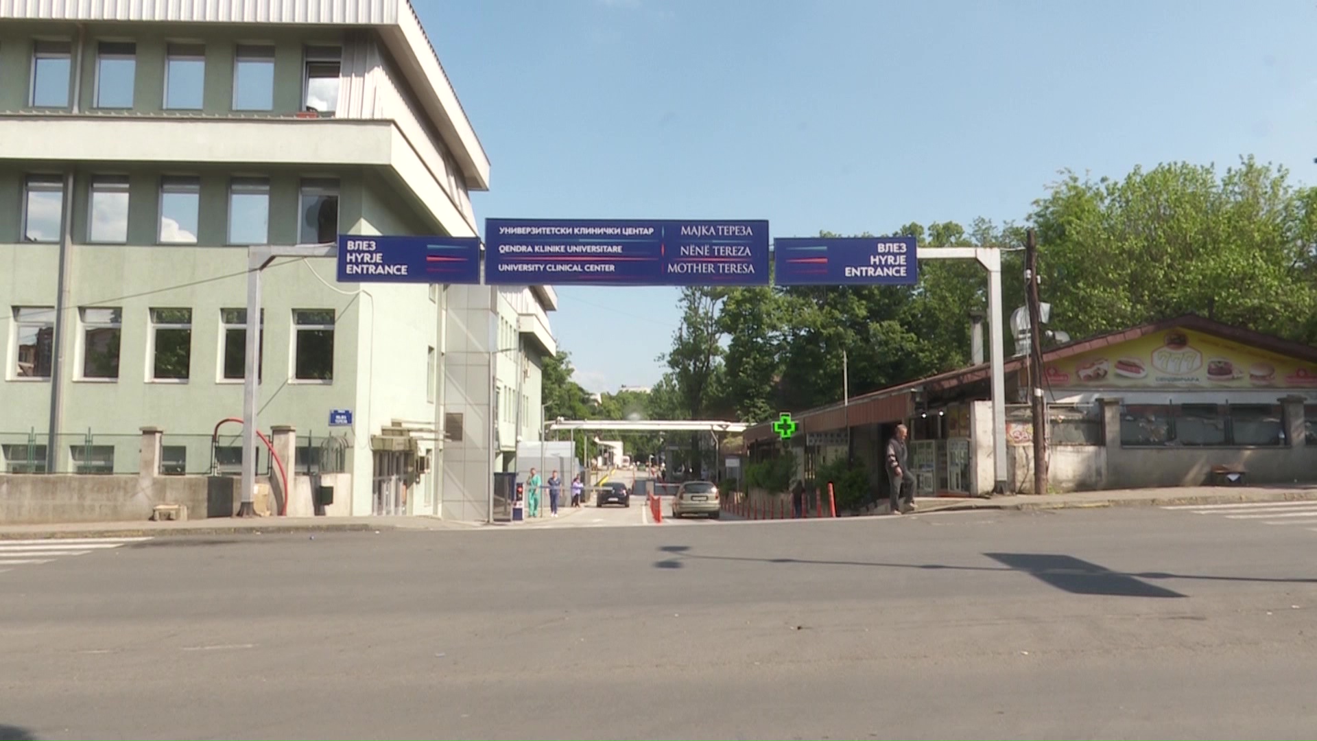 Нов систем со фингерпринт и законски мерки за болничките институции