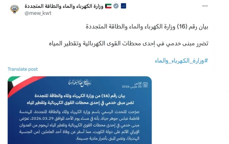 Работник од Индија загина во ирански напад врз Кувајт