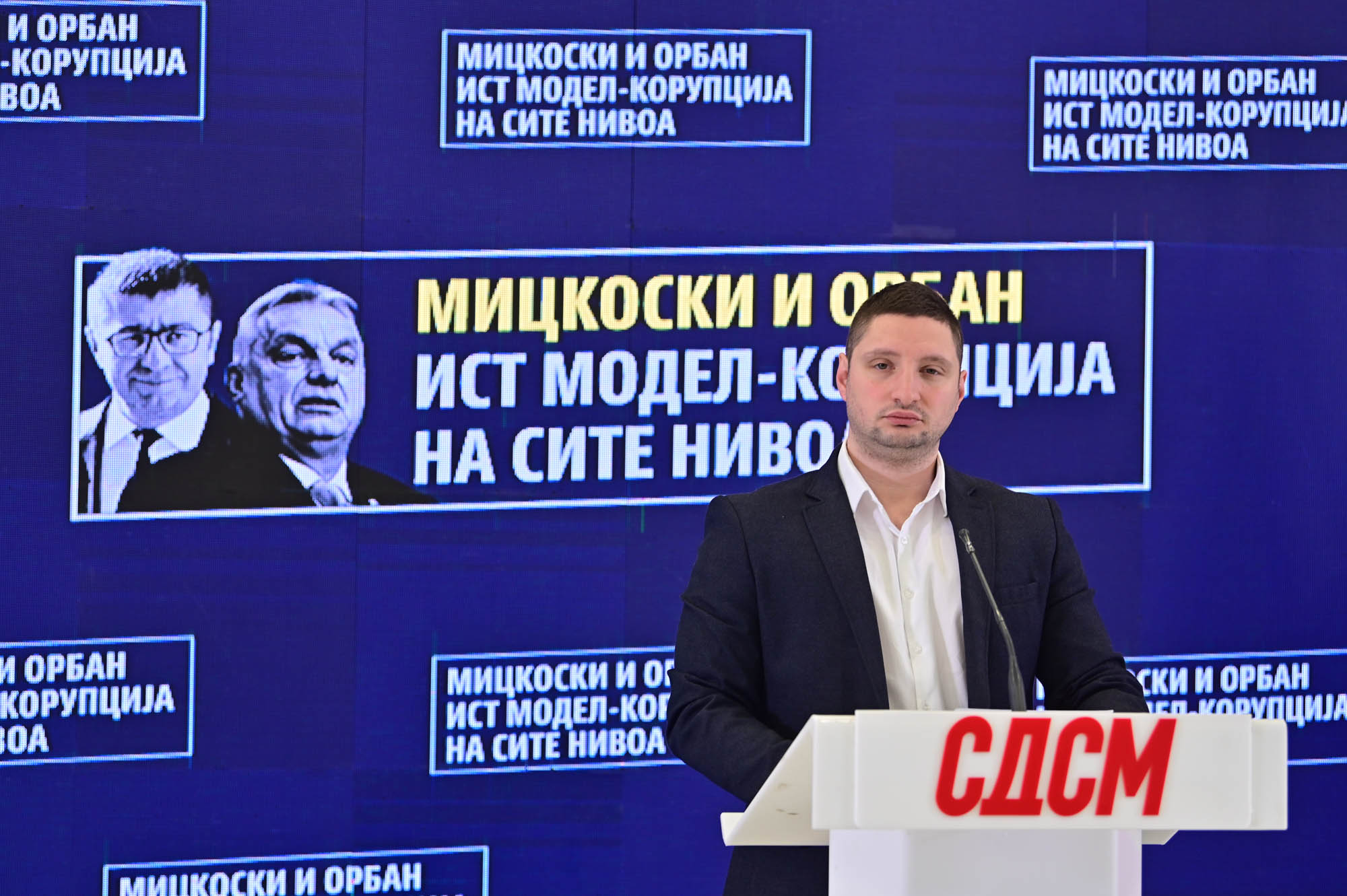 Фрчкоски: Мицкоски и Орбан - ист модел, корупција на сите нивоа!