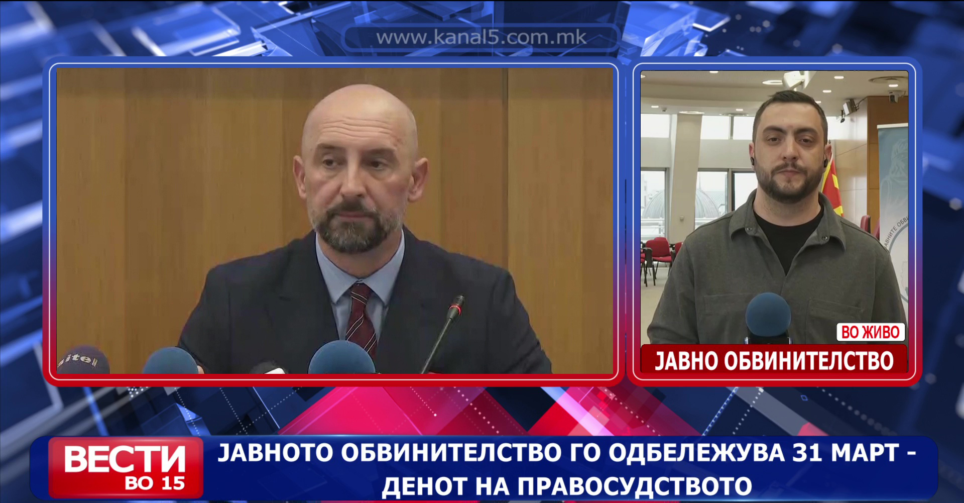 Јавното обвинителство го одбележува 31 март - Денот на правосудството