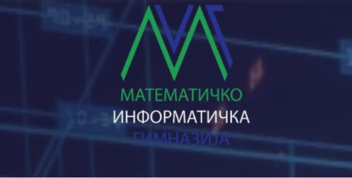 Учениците заинтересирани за упис во Математичко-информатичката гимназија треба да се пријават за приемен испит