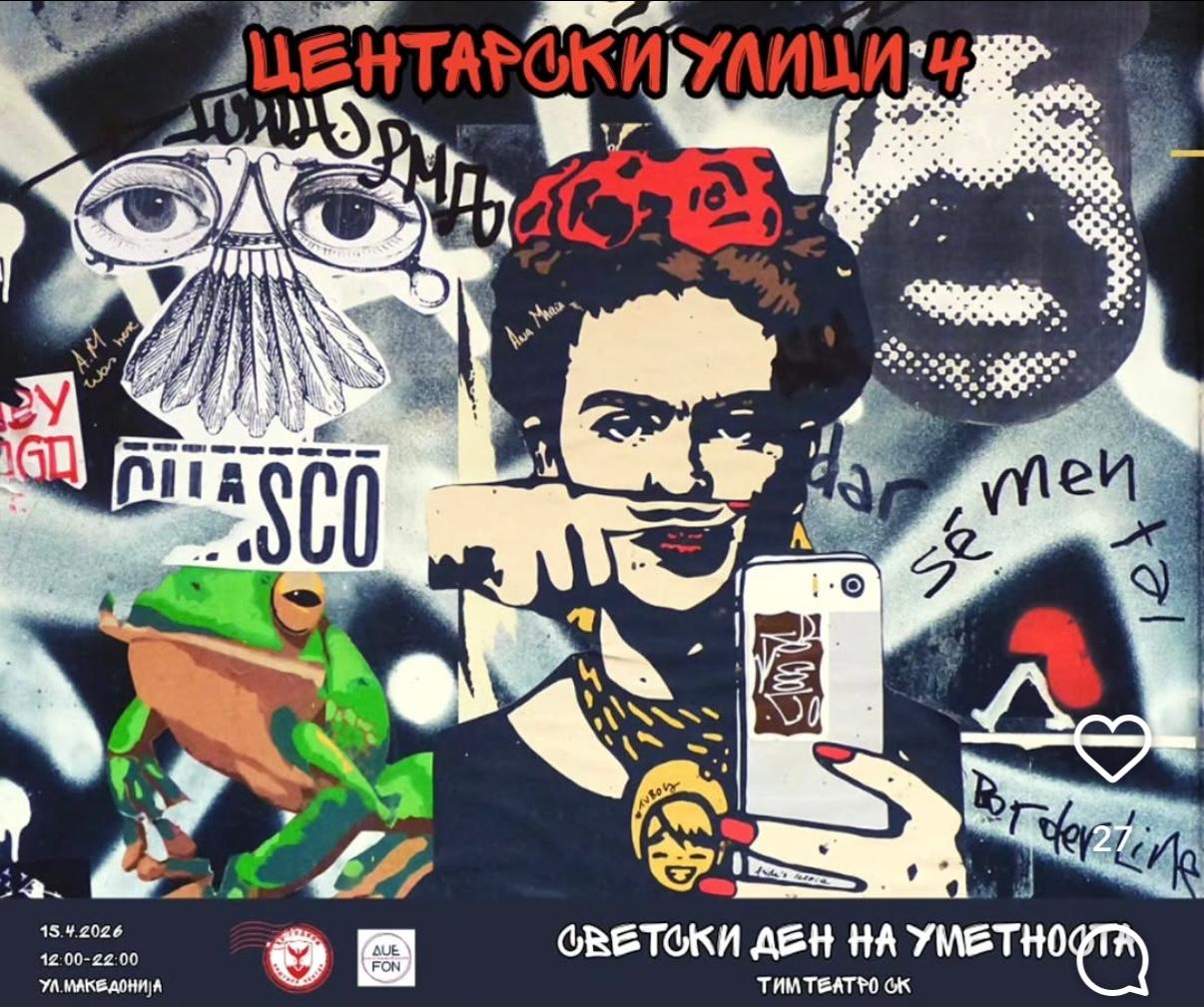 Герасимовски: Центар се претвора во голема уметничка сцена, спектакл на улица на 15 април