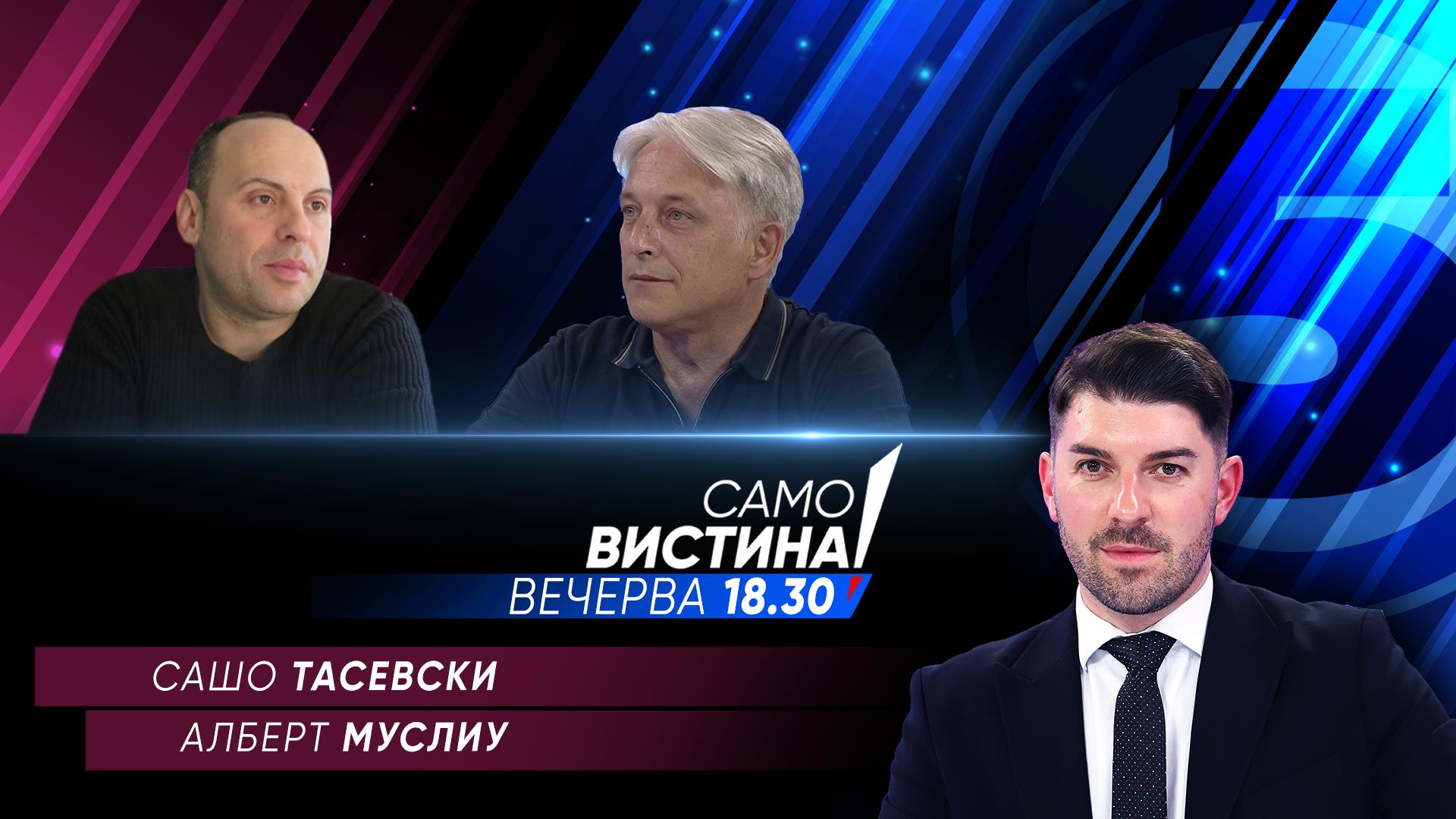 Сашо Тасевски и Алберт Муслиу во „Само вистина“