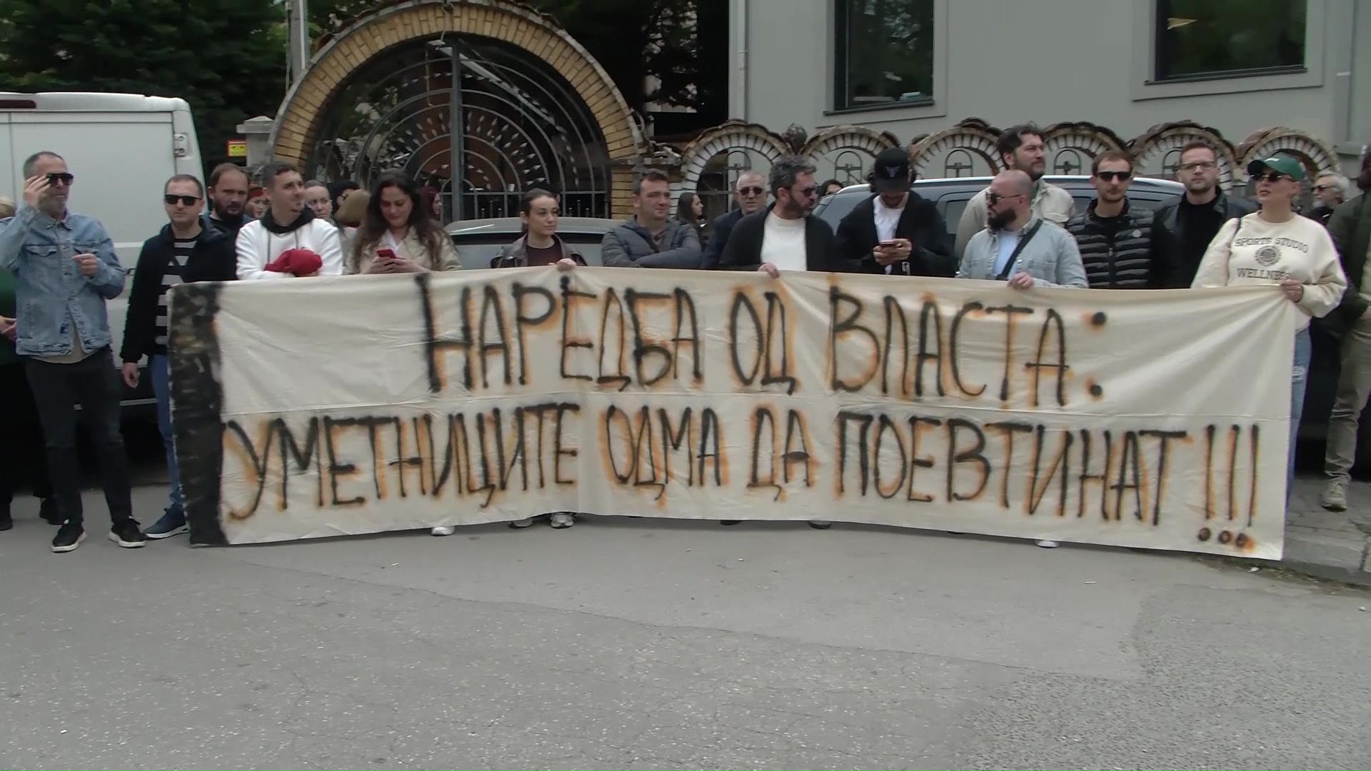 Синдикатот за култура и денеска на протест пред Министерството- не бараат само поголеми плати