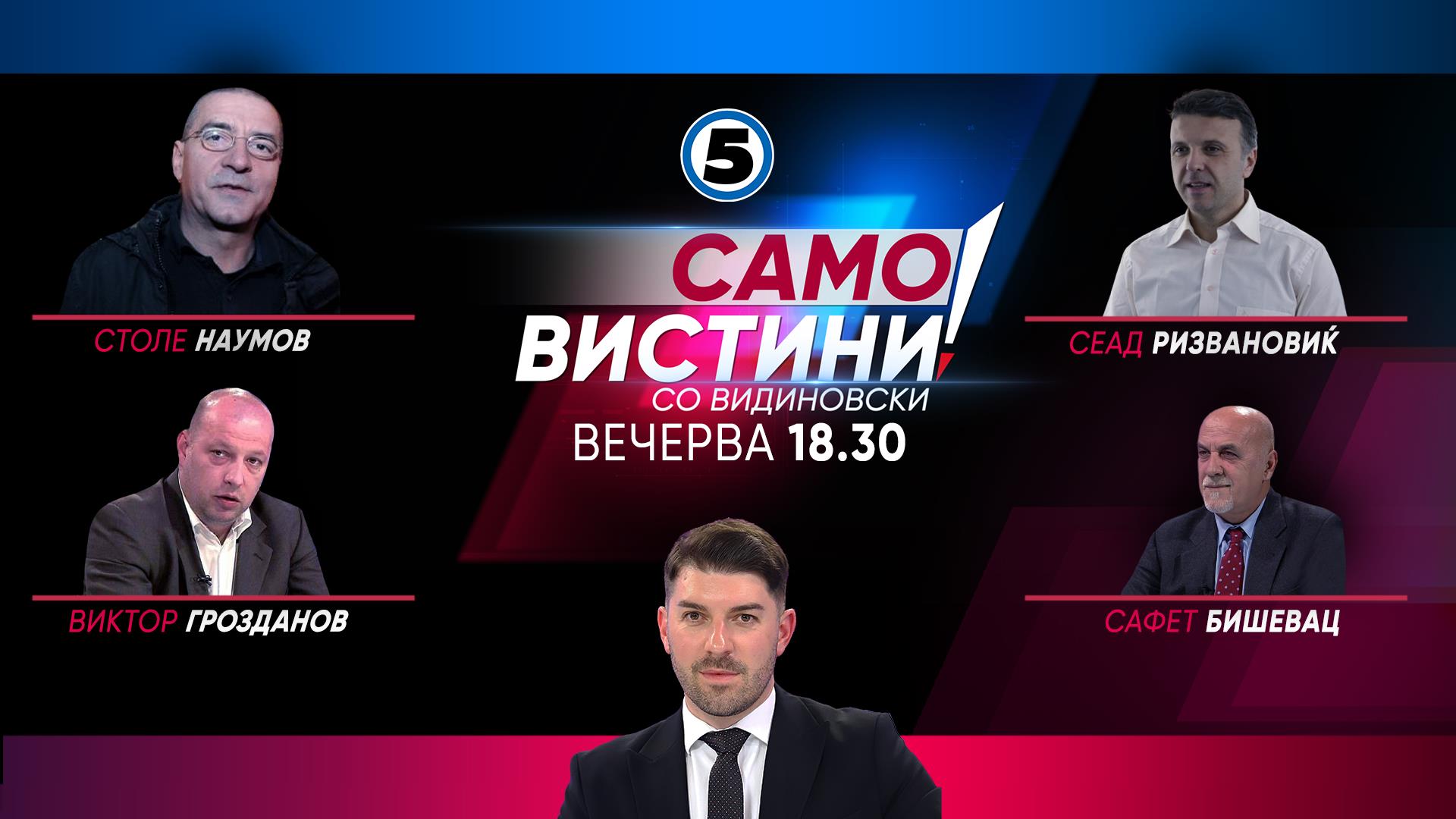 Столе Наумов, Виктор Гроздранов, Сеад Ризвановиќ и Сафет Бишевац во „Само вистини со Видиновски“