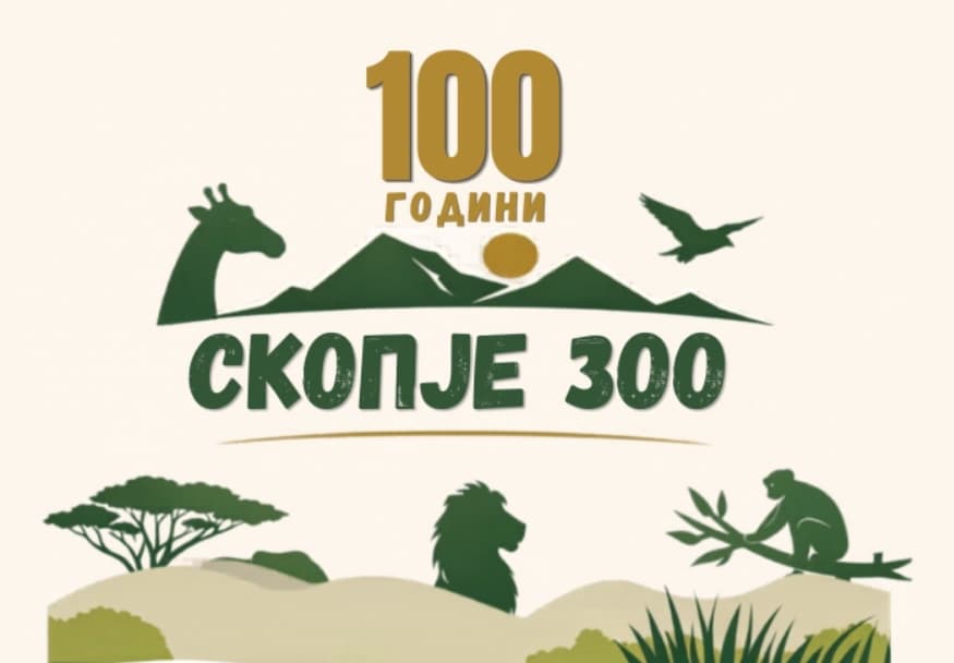 Промоција на активностите и проектите по повод 100 години Скопје ЗОО