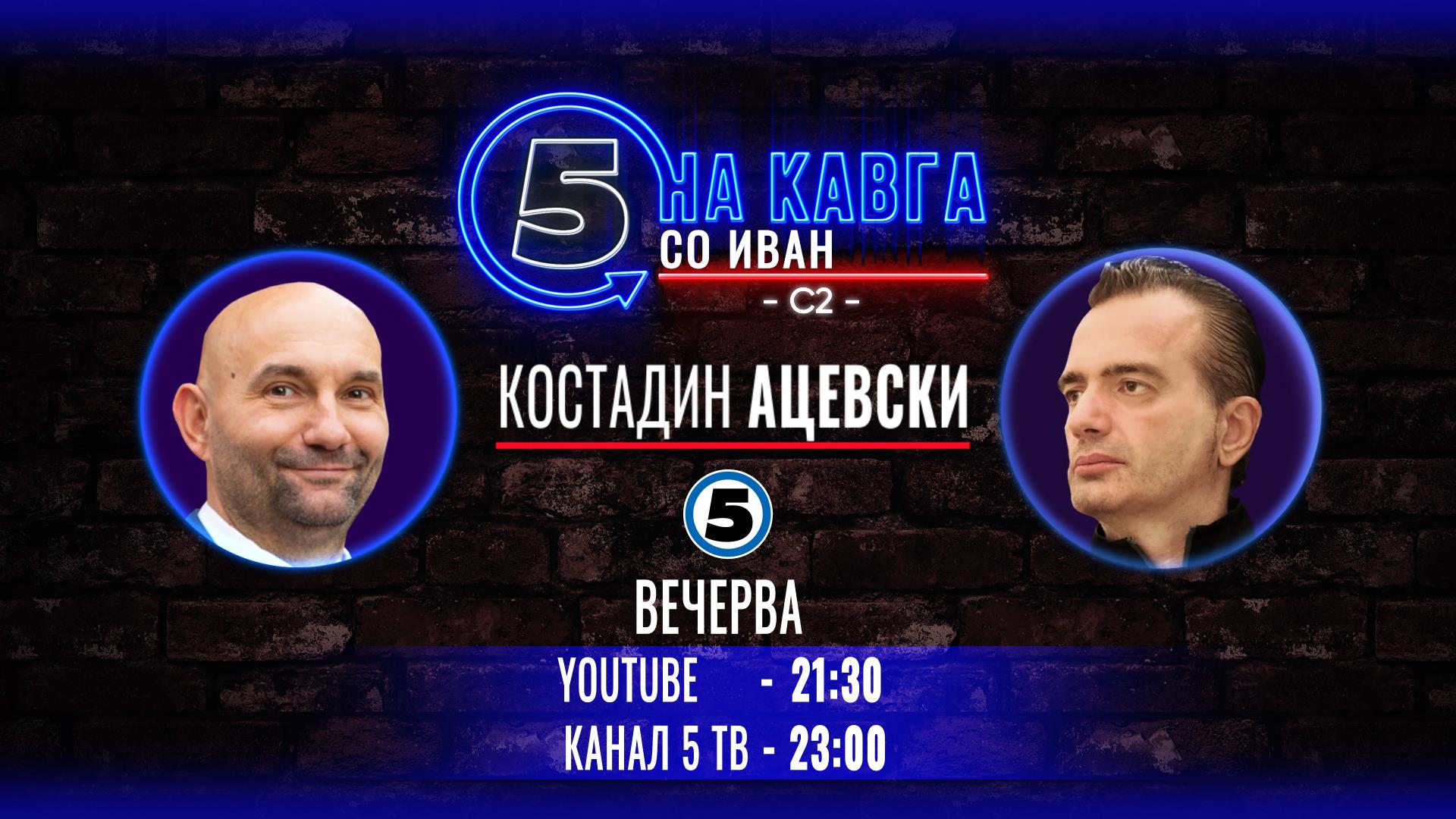 Костадин Ацевски на „Кавга со Иван“