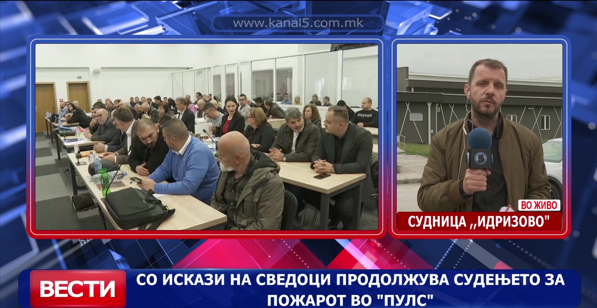 Со искази на сведоци продолжува судењето за пожарот во „Пулс“