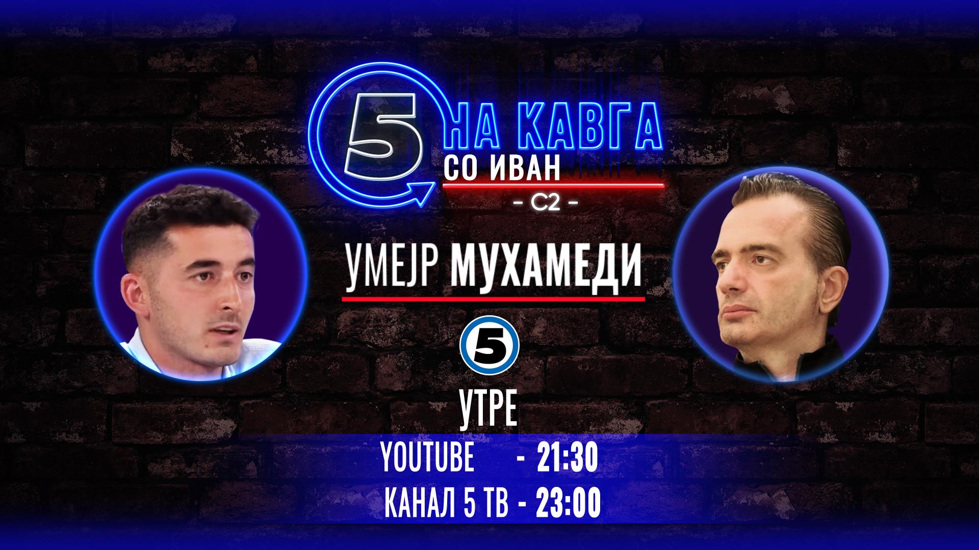 Умејр Мухамеди на „Кавга со Иван“